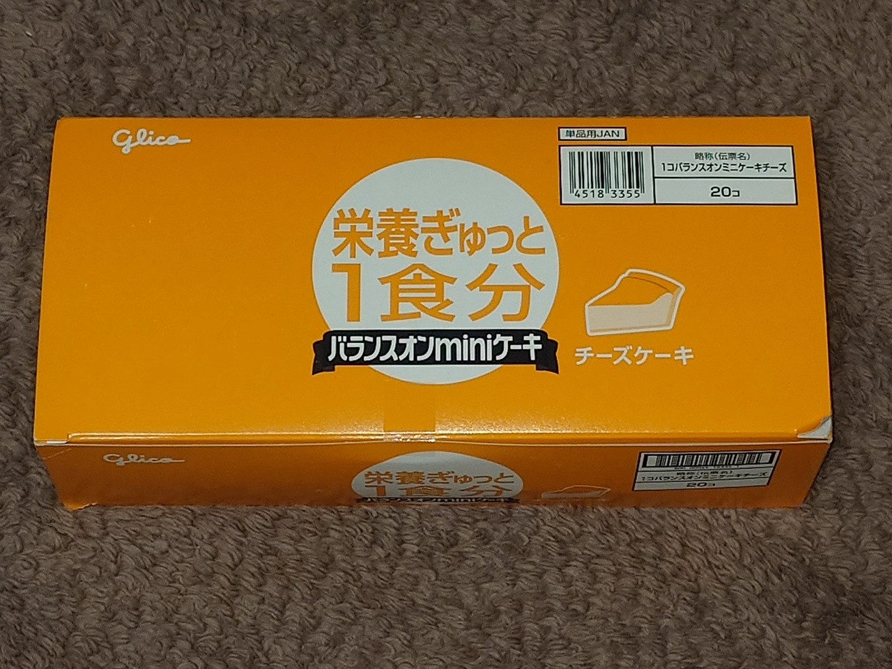 Telminaのほしい物リストから送っていただいた第5便