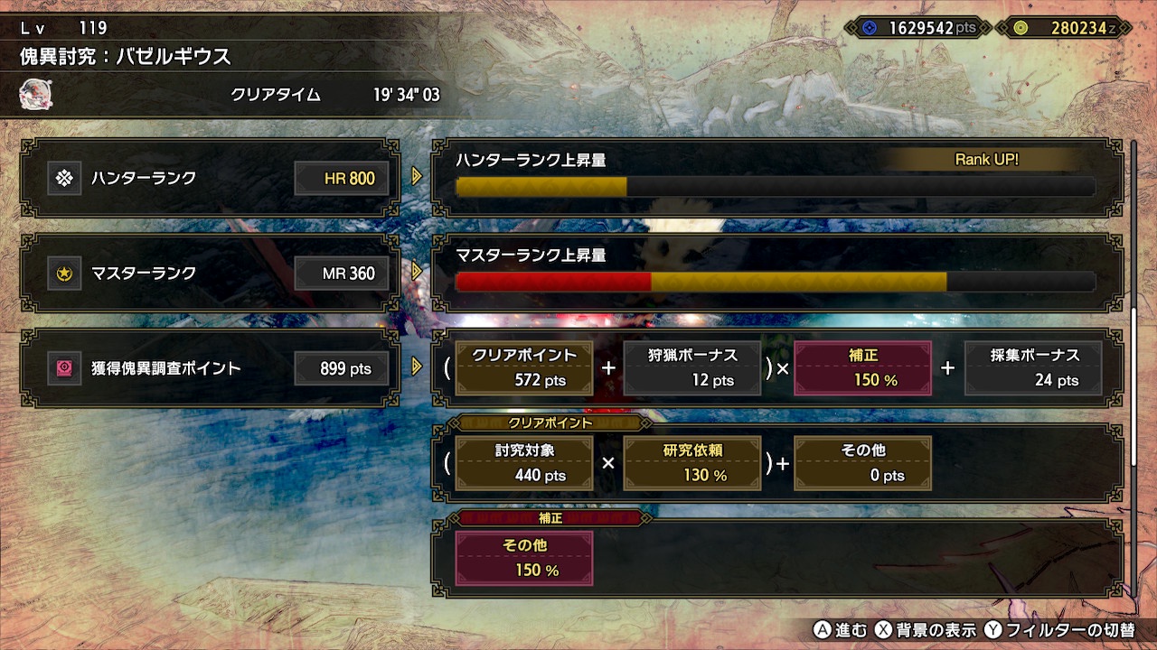 ついにハンターランク800に到達！