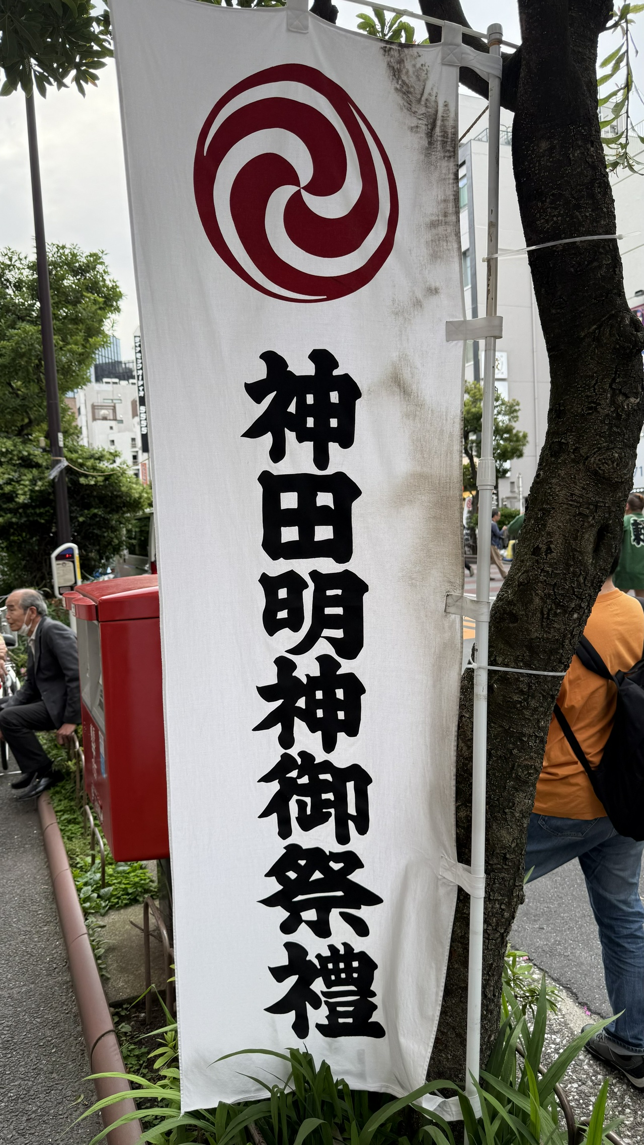 神田明神御祭禮