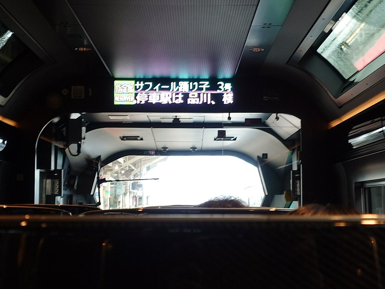 前面展望好きにはたまらないだろう。