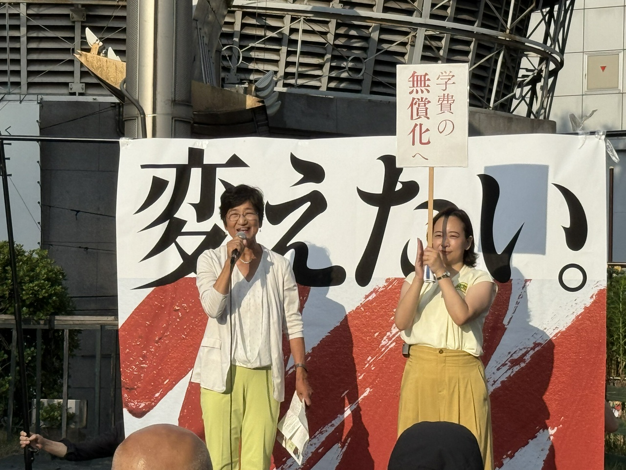 田中智子都議会議員と吉良よし子参議院議員