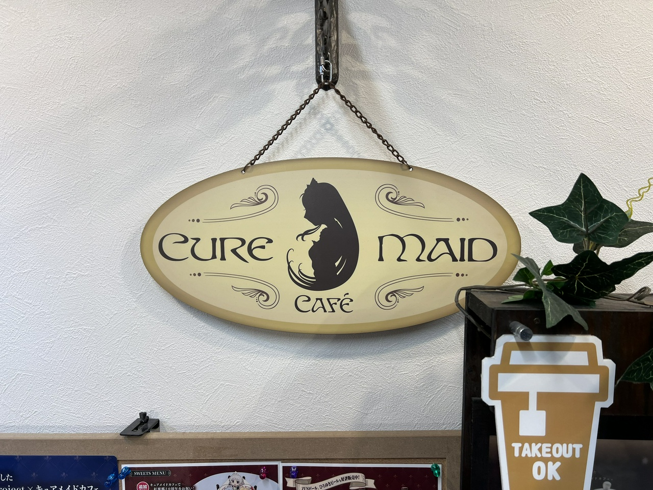 CURE MAID CAFE