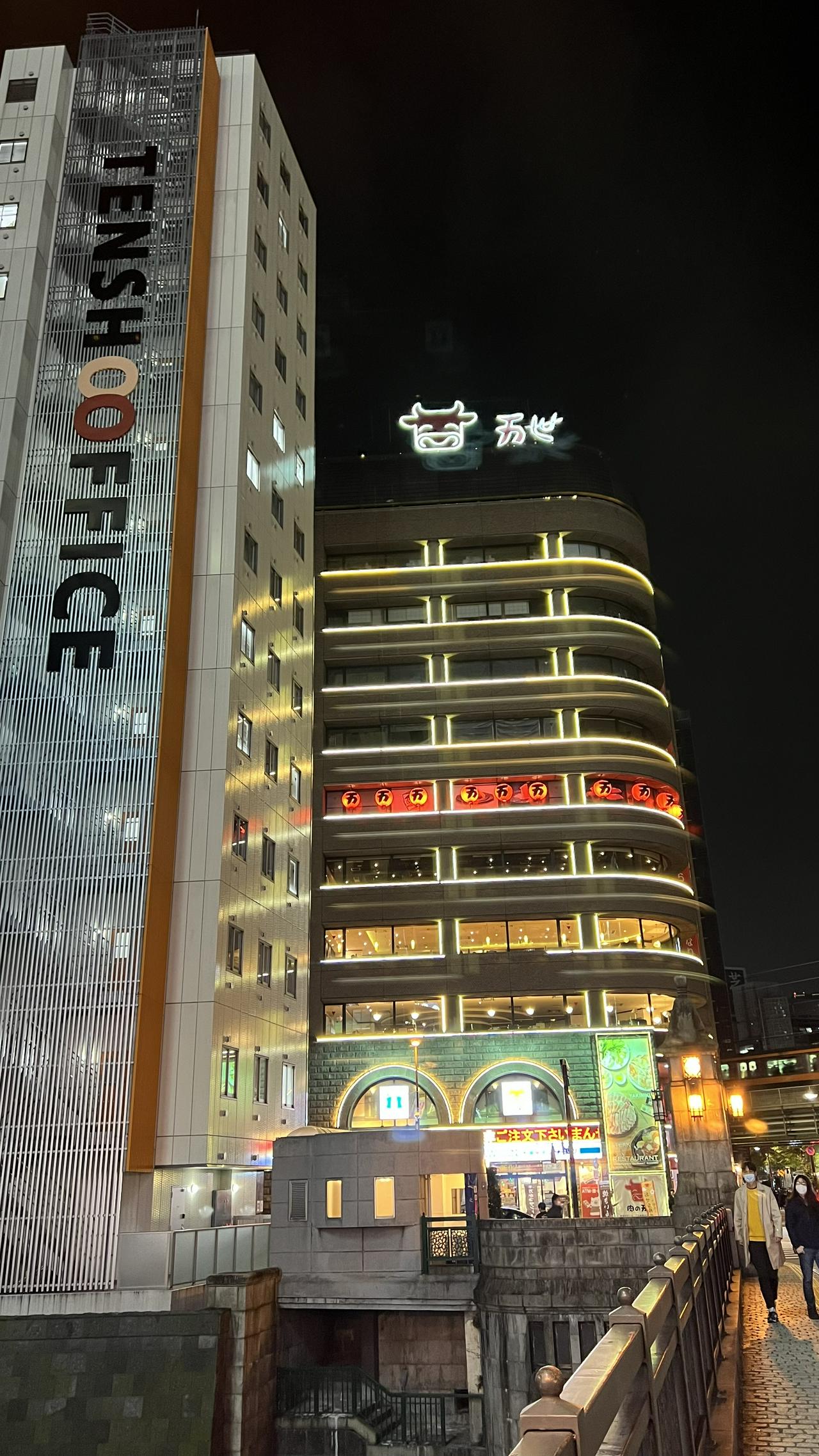 肉の万世 秋葉原本店