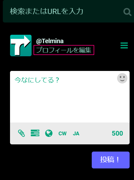 「プロフィールの編集」を開く