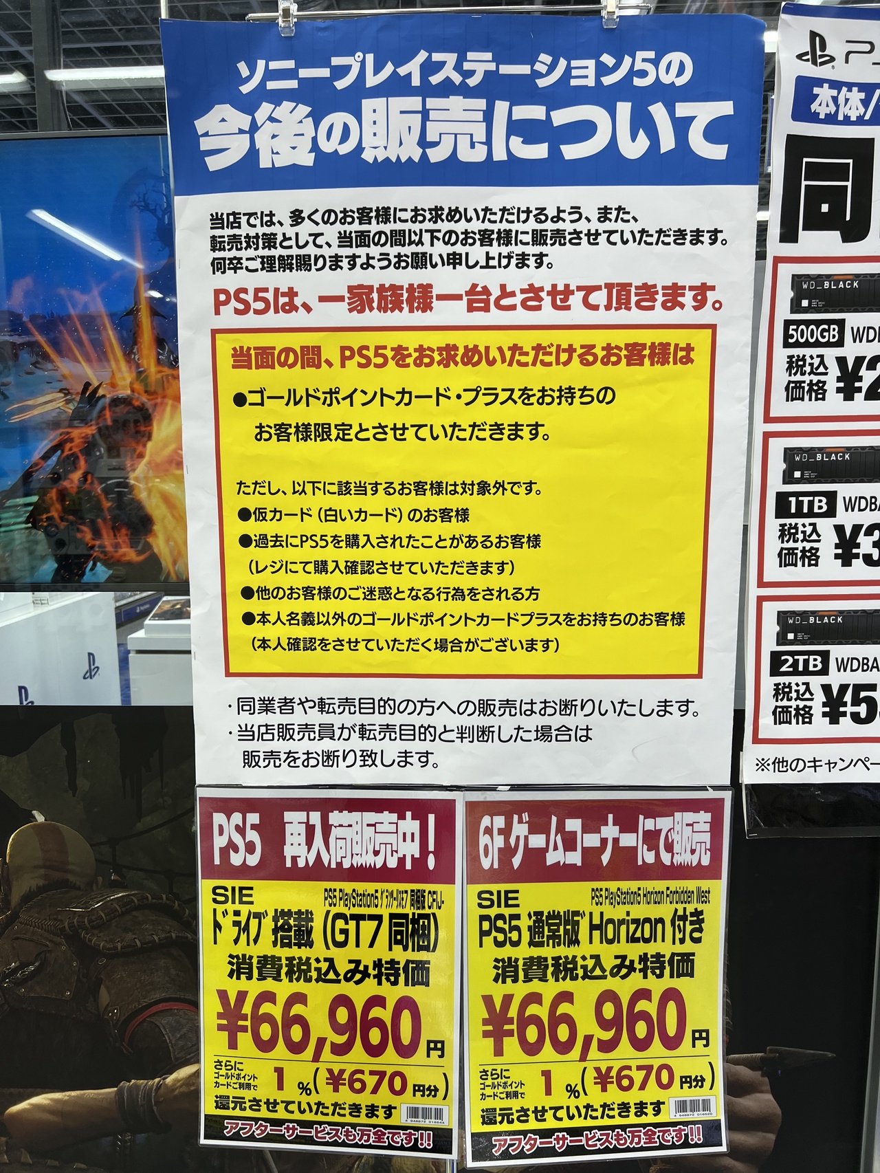 発売2年経過後も購入制限が解除されないPlayStation 5