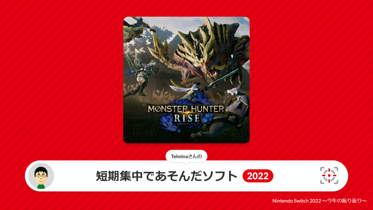 テルミナ™が2022年にNintendo Switchで短期集中であそんだソフト