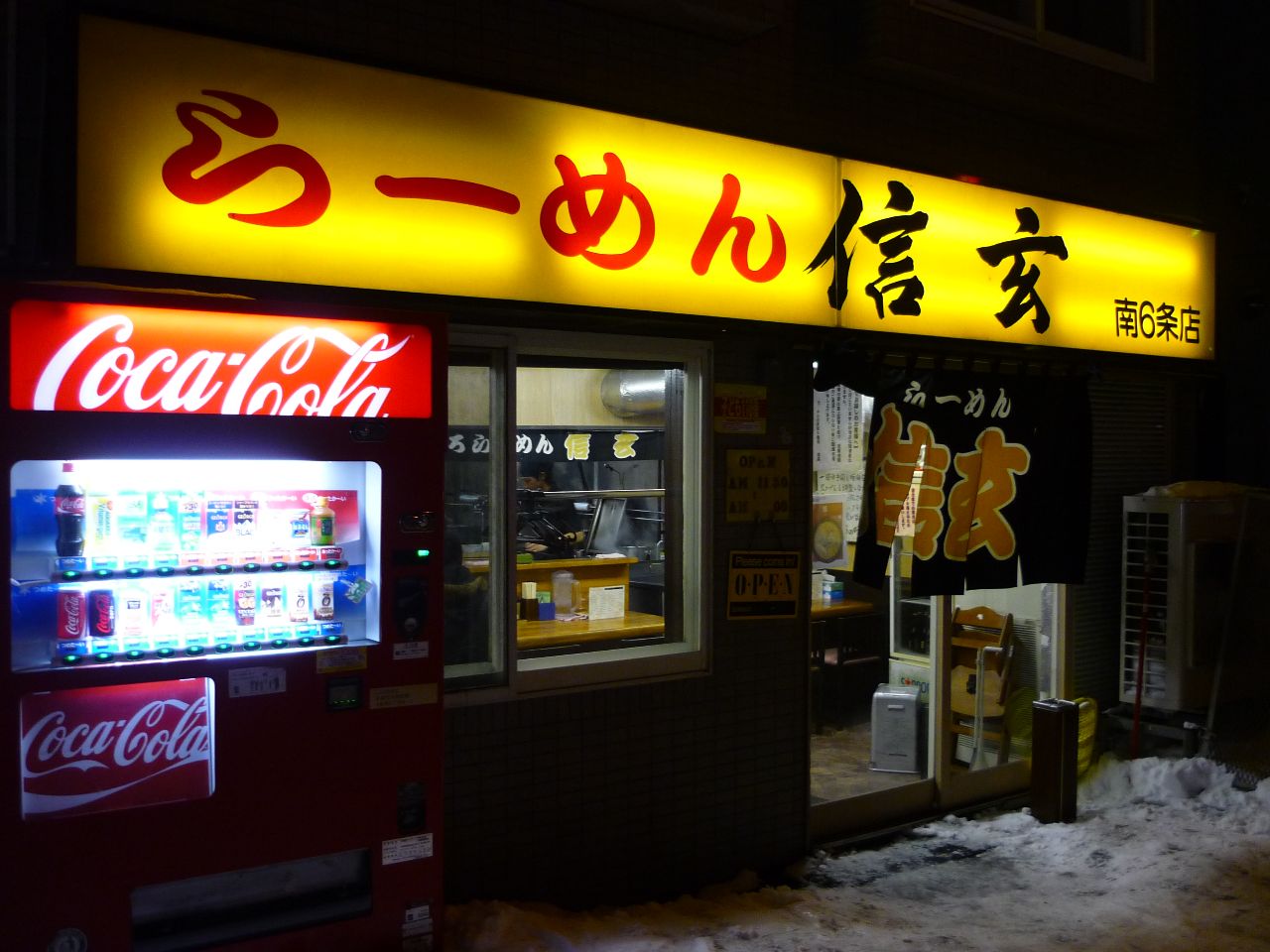 ら～めん信玄 南6条店