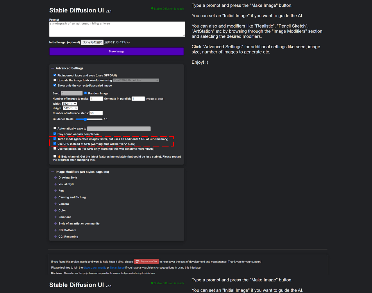 私が「Stable Diffusion UI」で当初おこなっていた、GPUの代わりにCPUを用いる設定。