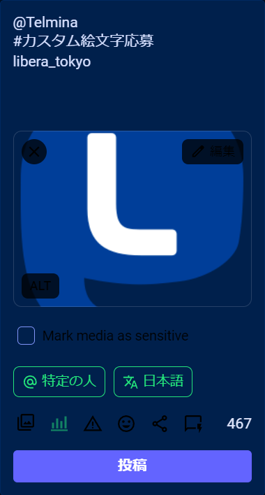 カスタム絵文字応募投稿の例（その1）