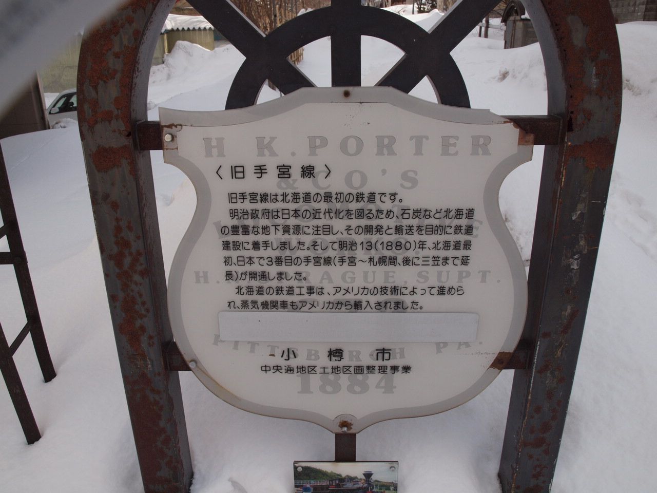 国鉄手宮線跡地(その2)