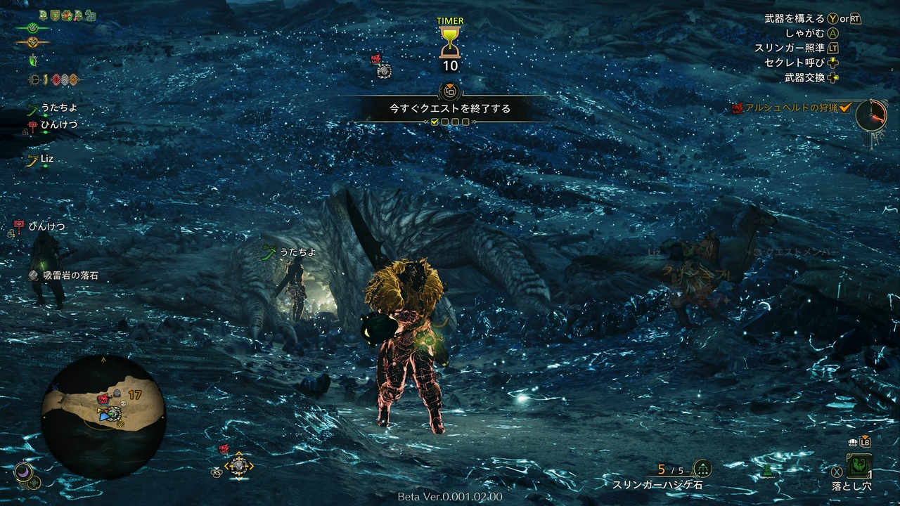 OBT2の締めとしてアルシュベルド捕獲!