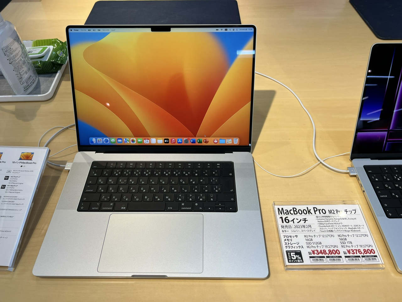 16インチMacBook Pro @ヨドバシAkiba