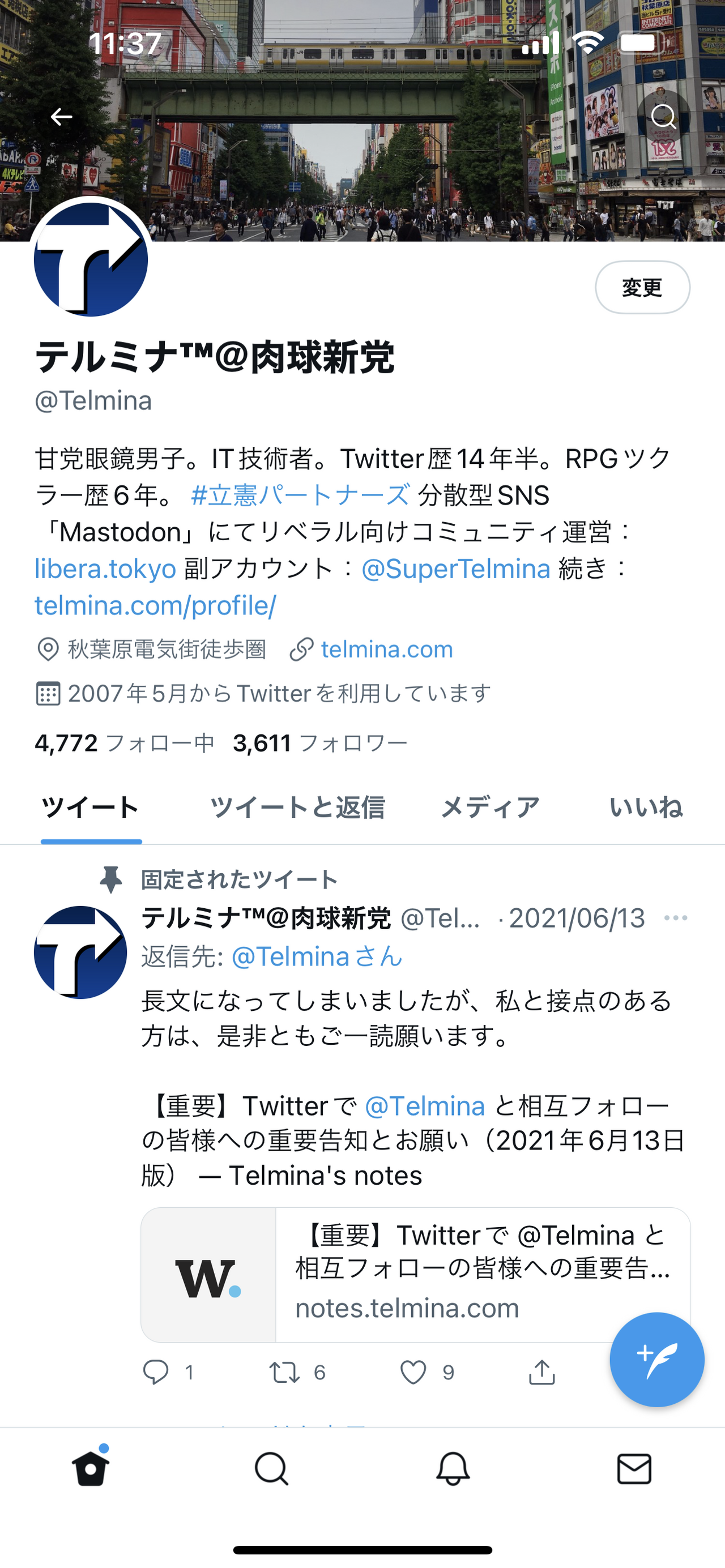 F/F比の改善に遠く及んでいないテルミナ™のTwitterアカウント