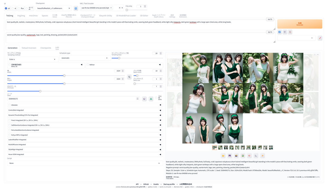 Stable Diffusion Web UI Forgeのスクリーンショット（2025/03/25 その2）