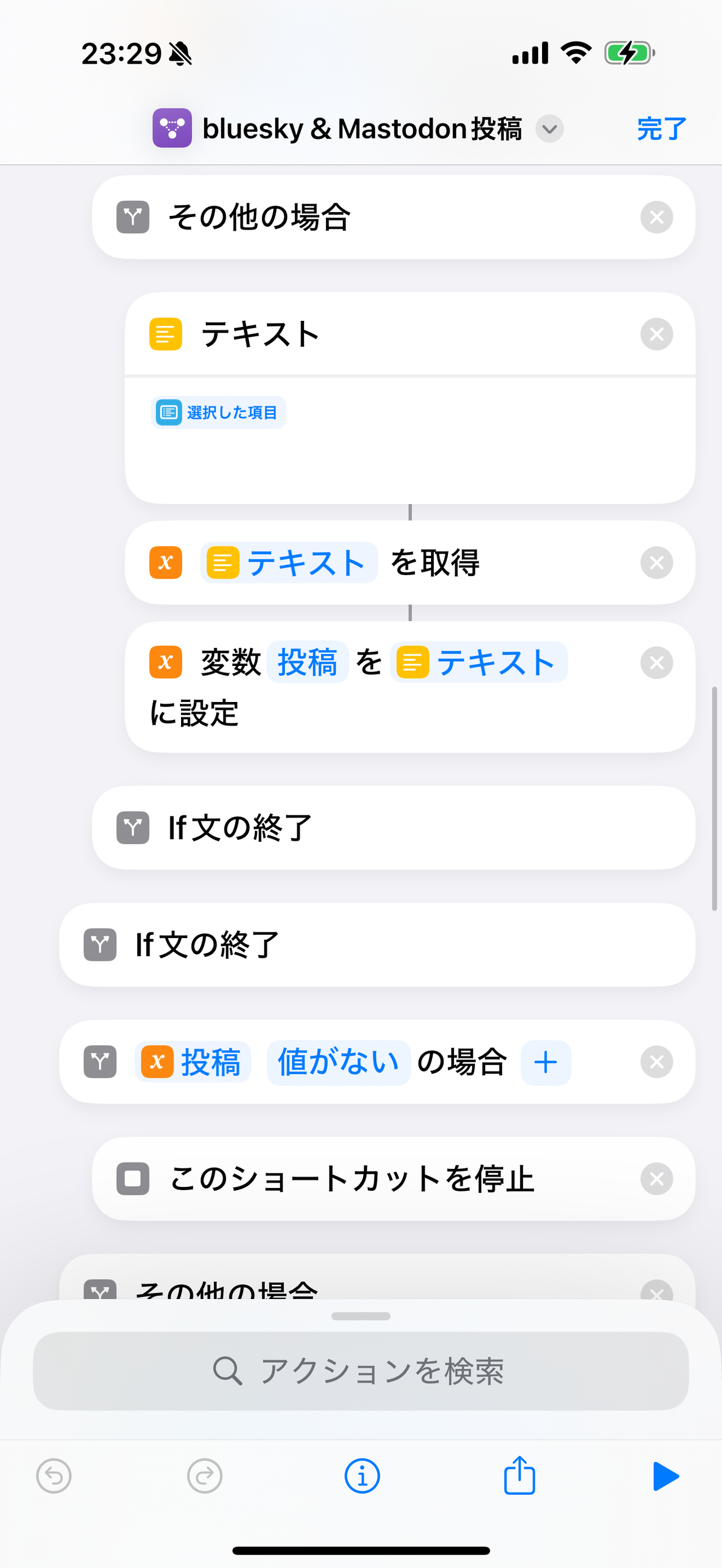 ③D:その他の場合、選択された定型文を変数に格納する。