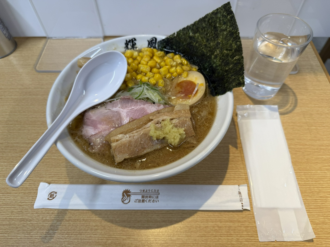 札幌市・札幌らーめん輝風「スペシャルトッピング 元祖味噌らーめん」