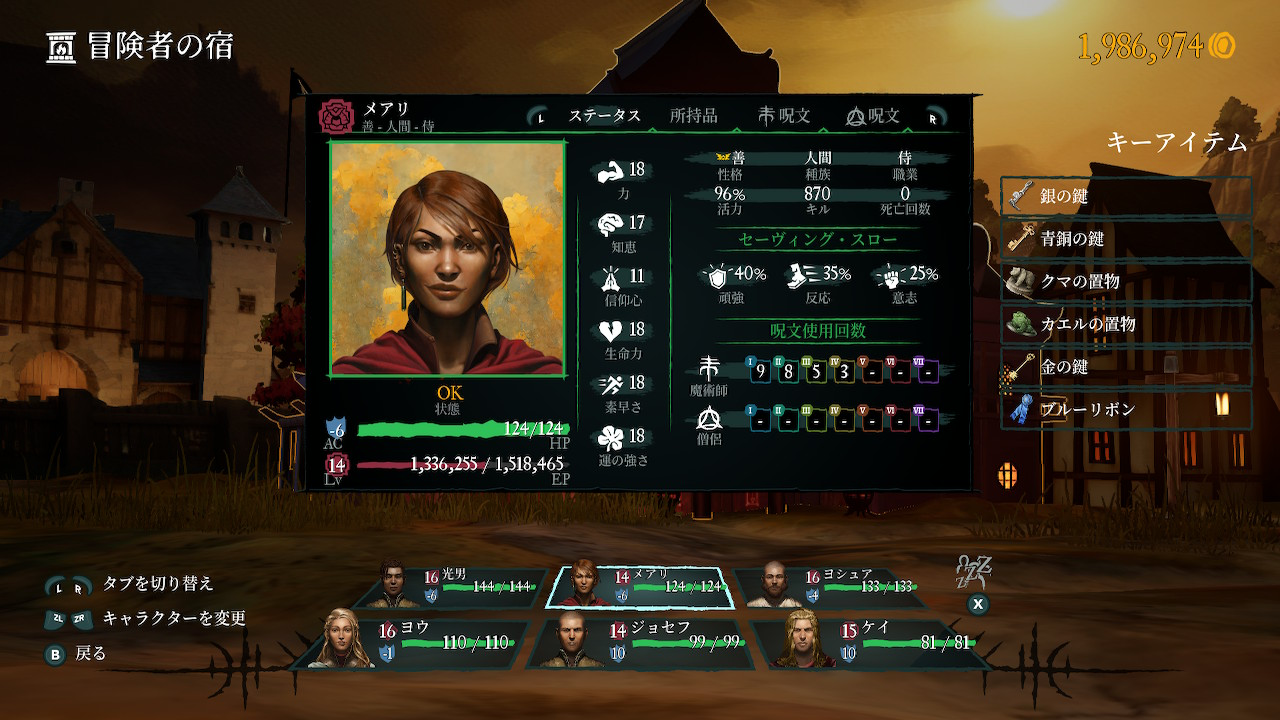 善 - 人間 - 侍 レベル14 (2024/06/01時点)