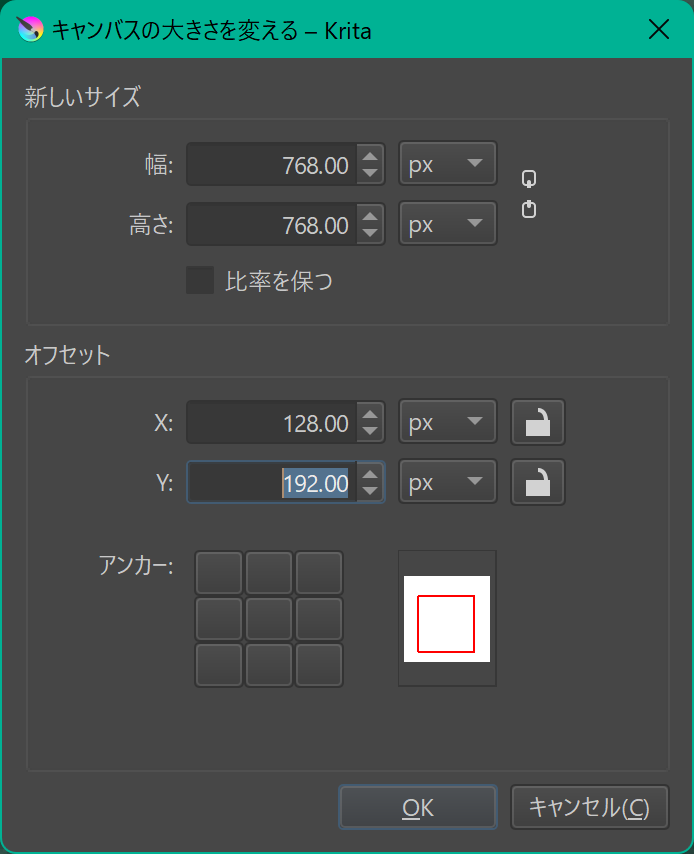 画像のサイズ変更とオフセット調整