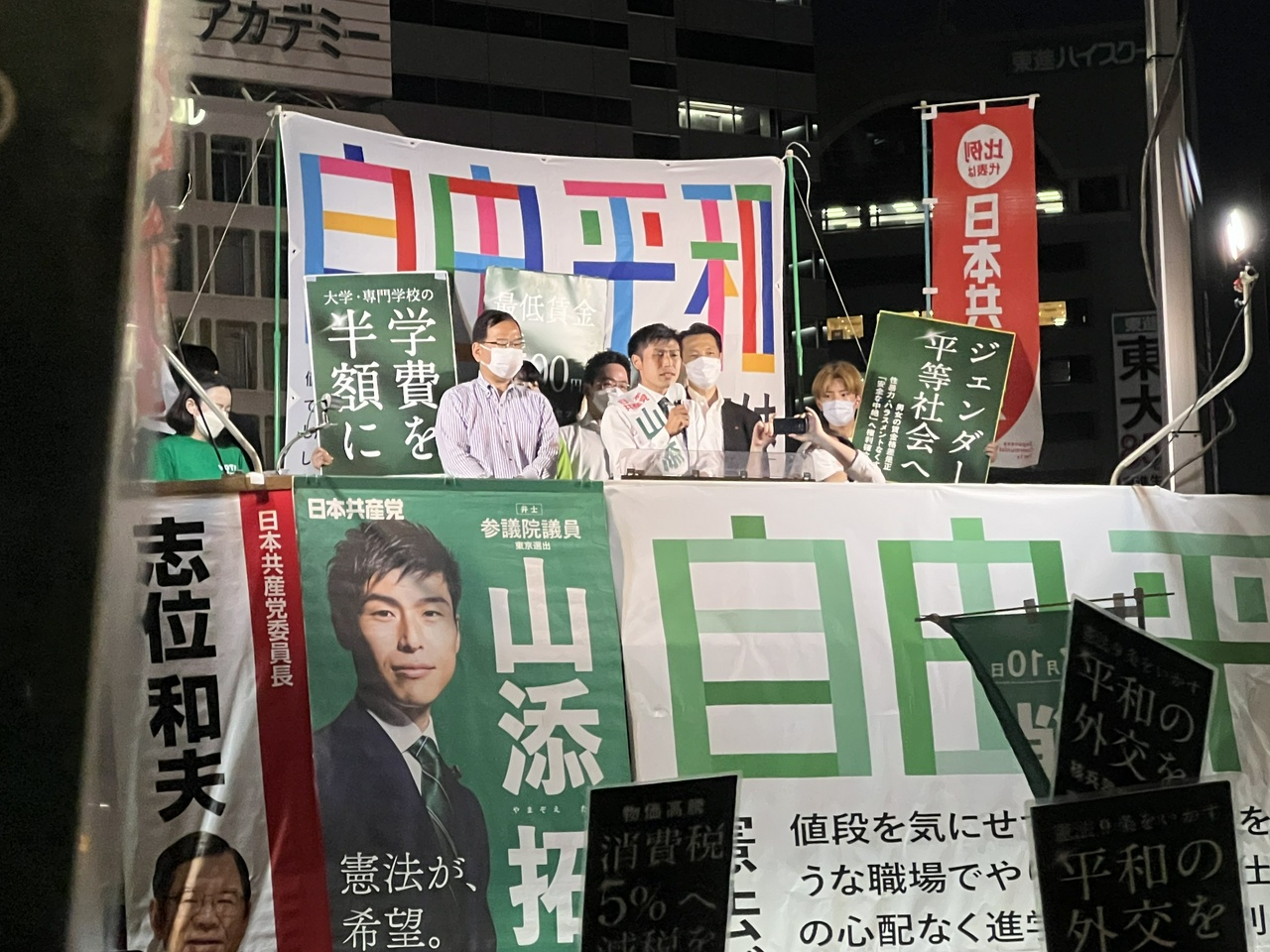 山添拓氏、新宿での最終演説（2022/07/09）