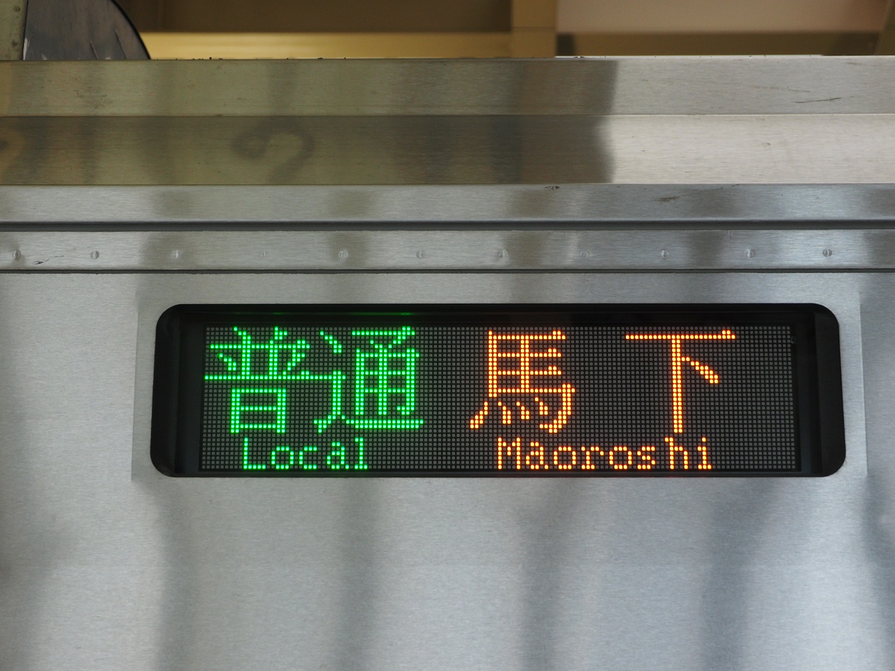 GV-E400系電気式気動車（その2）