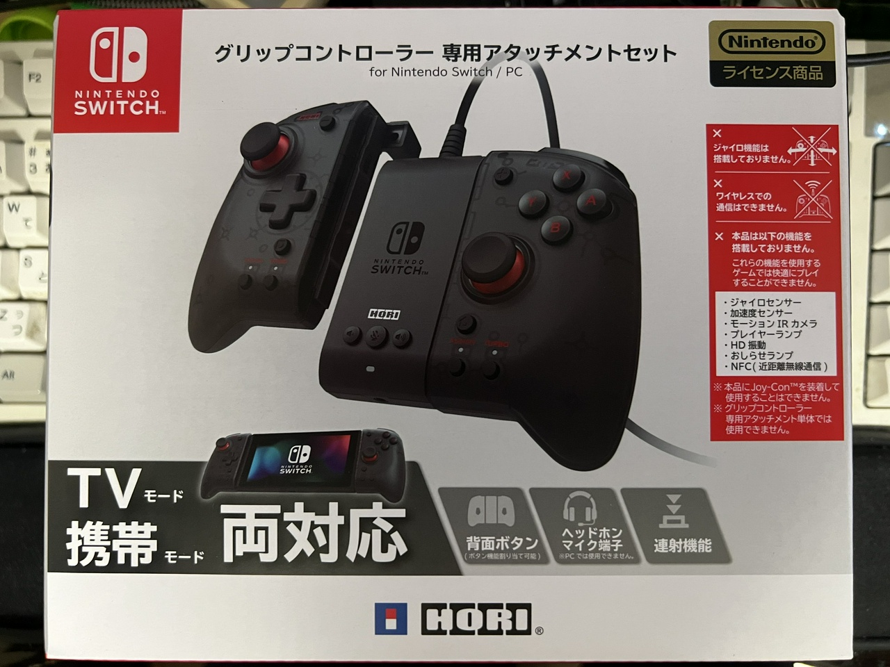 グリップコントローラー 専用アタッチメントセット for Nintendo Switch / PC