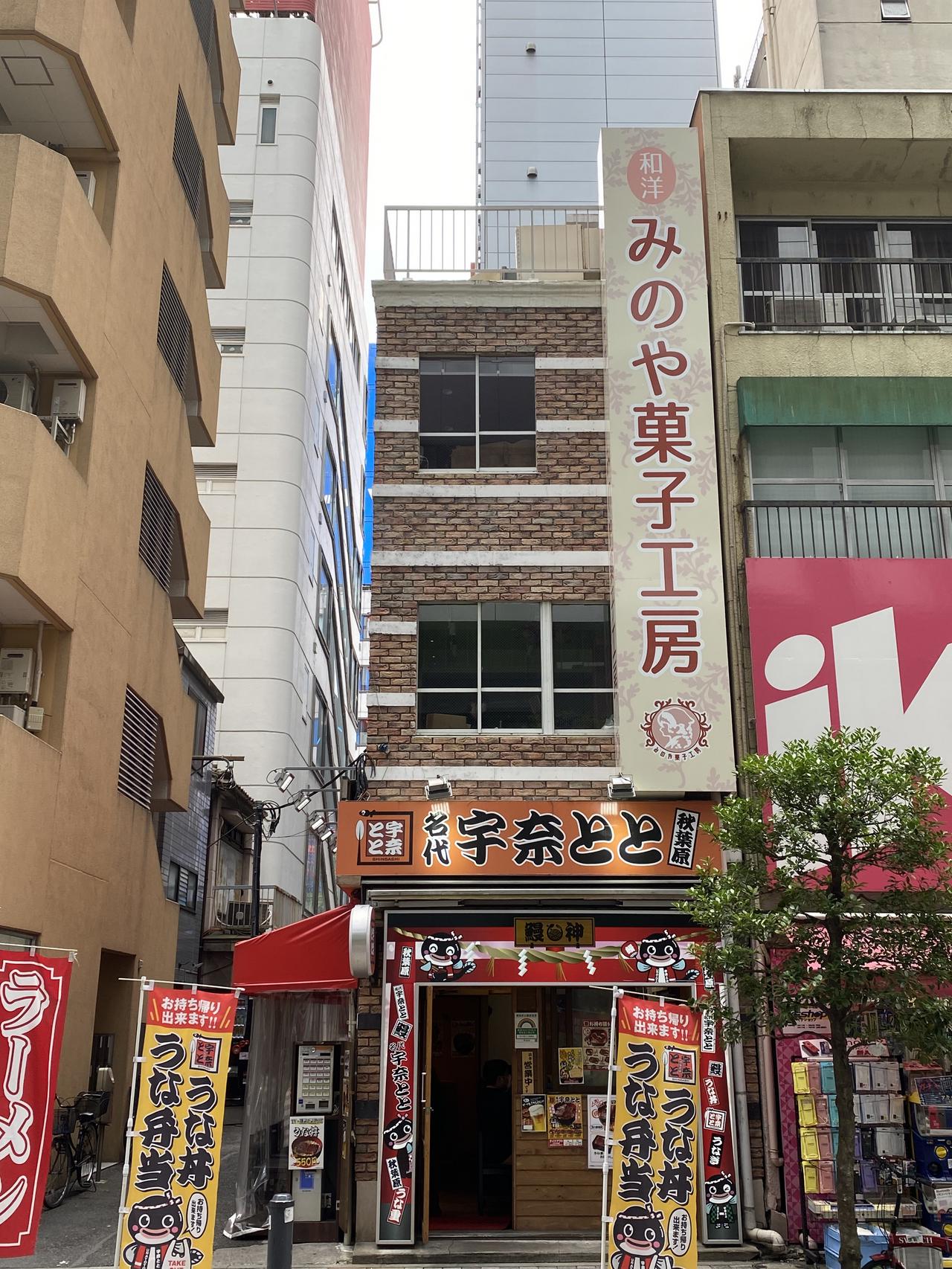 みのや菓子工房・外観