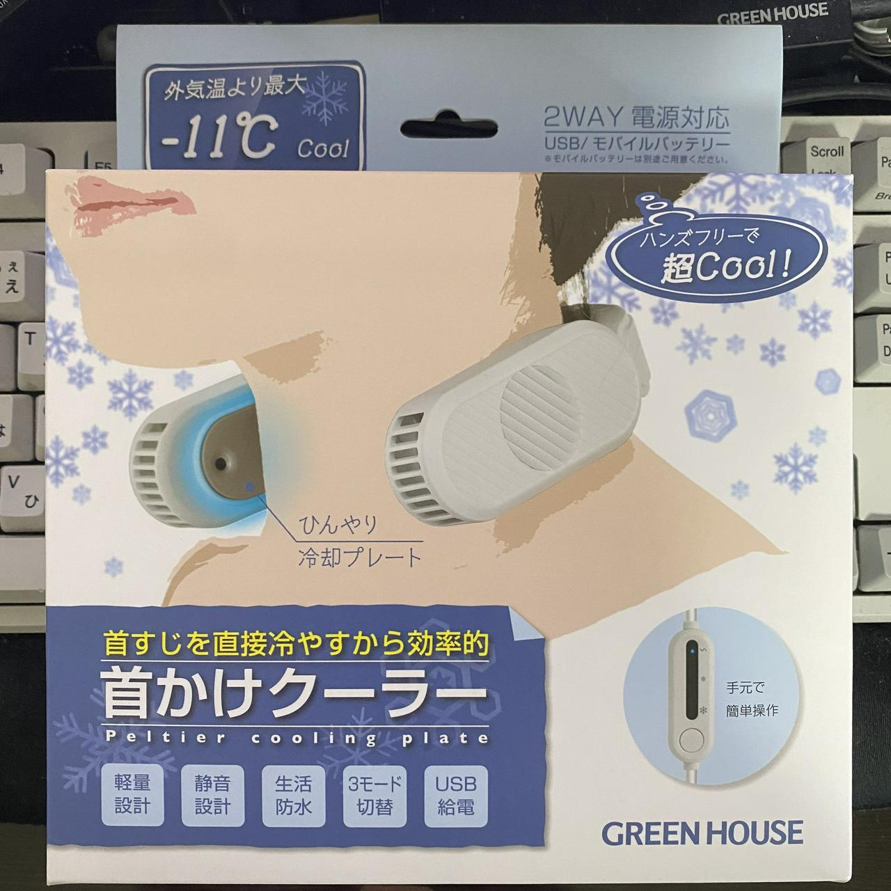 首かけクーラー「GH-NCA-WH」