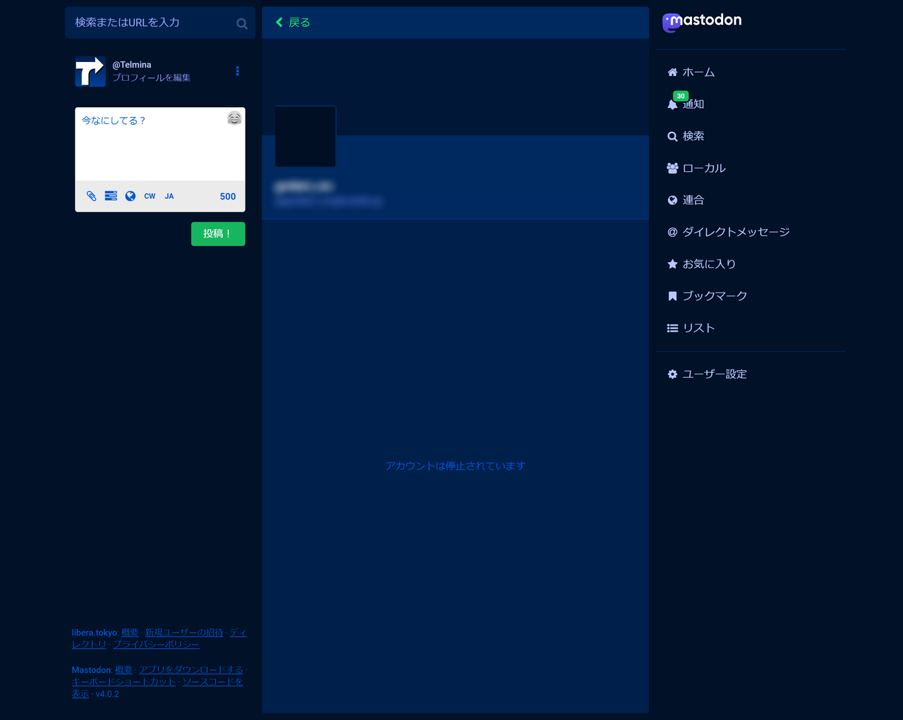 汚物は消毒だ！　スパムアカウントはサスペンドだ！