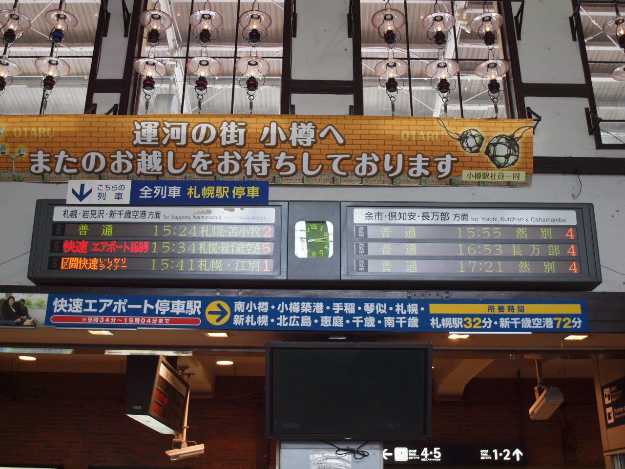 小樽離脱。しかしこの時点で既に東日本大震災発生後…