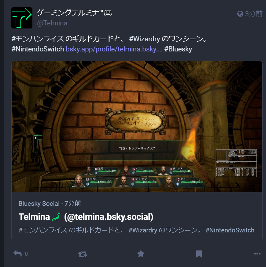 BlueskyにシェアしたNintendo Switchのスクリーンショットをマストドンにも共有