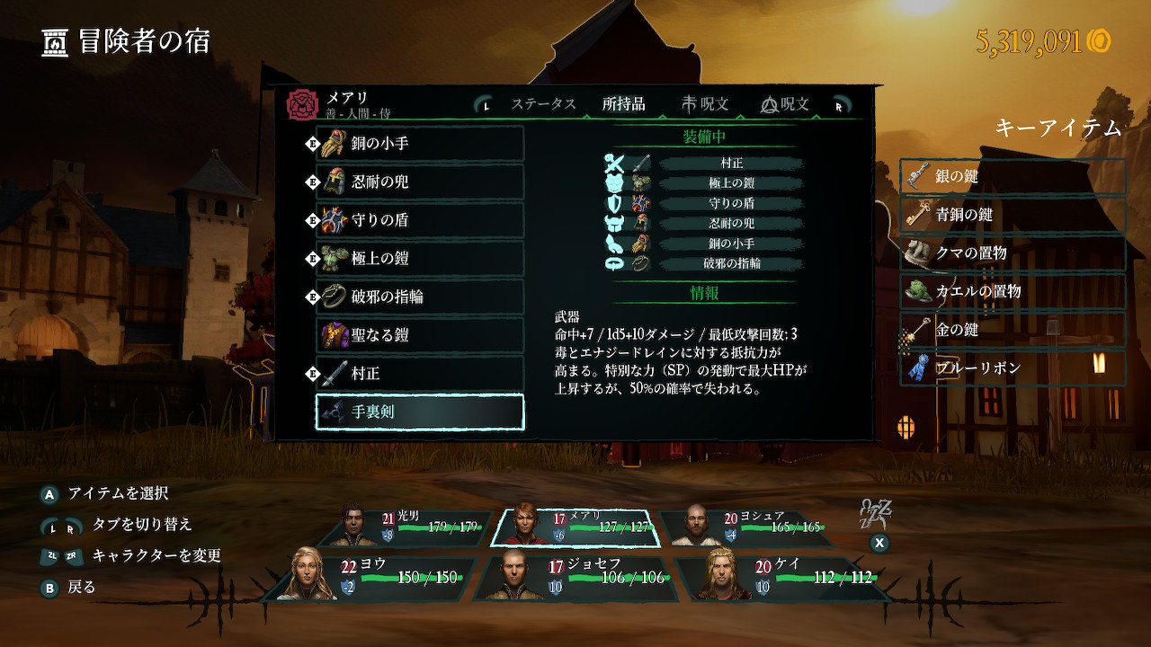 忍者専用の武器「手裏剣」