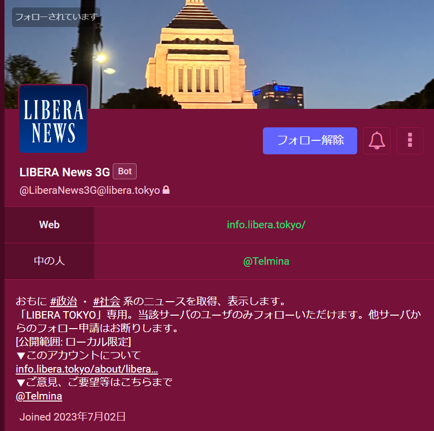 「LIBERA TOKYO」の新ニュースbotアカウント「LiberaNews3G」