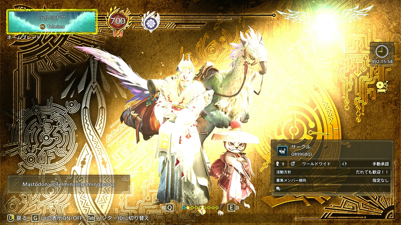 テルミナ™のプロフィール(モンスターハンターワイルズ・ハンターランク700)