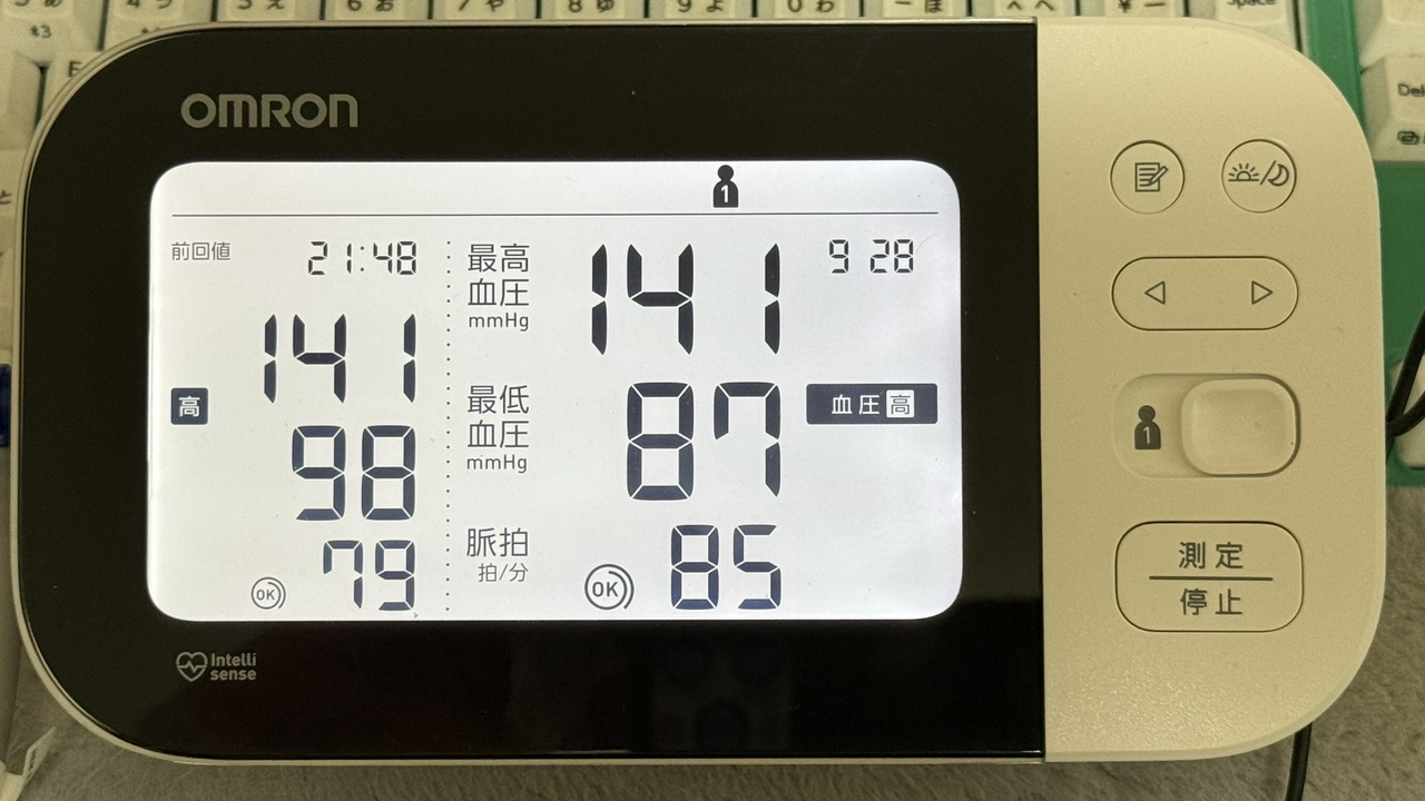最高血圧141、最低血圧87、脈拍85、血圧高