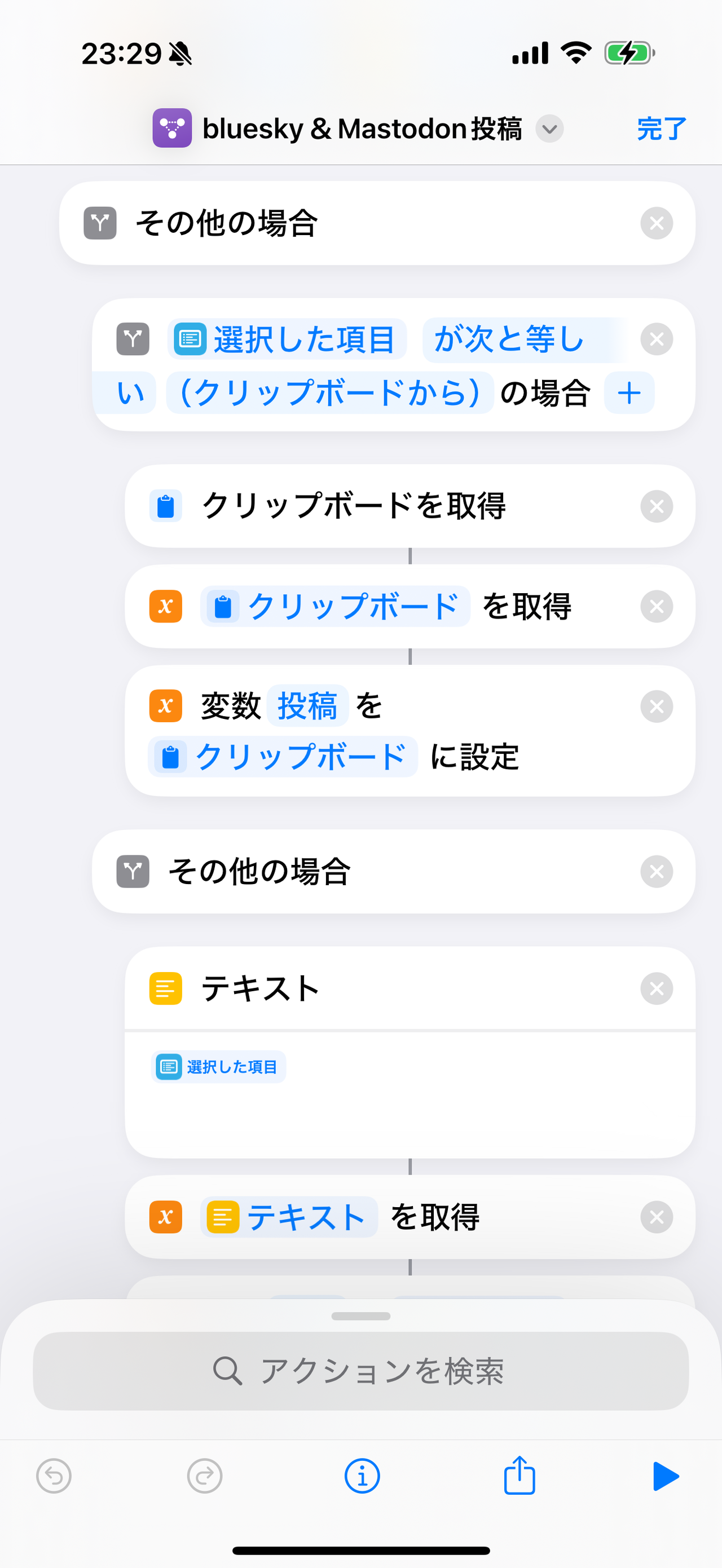 ③C:「（クリップボードから）」の場合はクリップボードの内容を呼び出す。