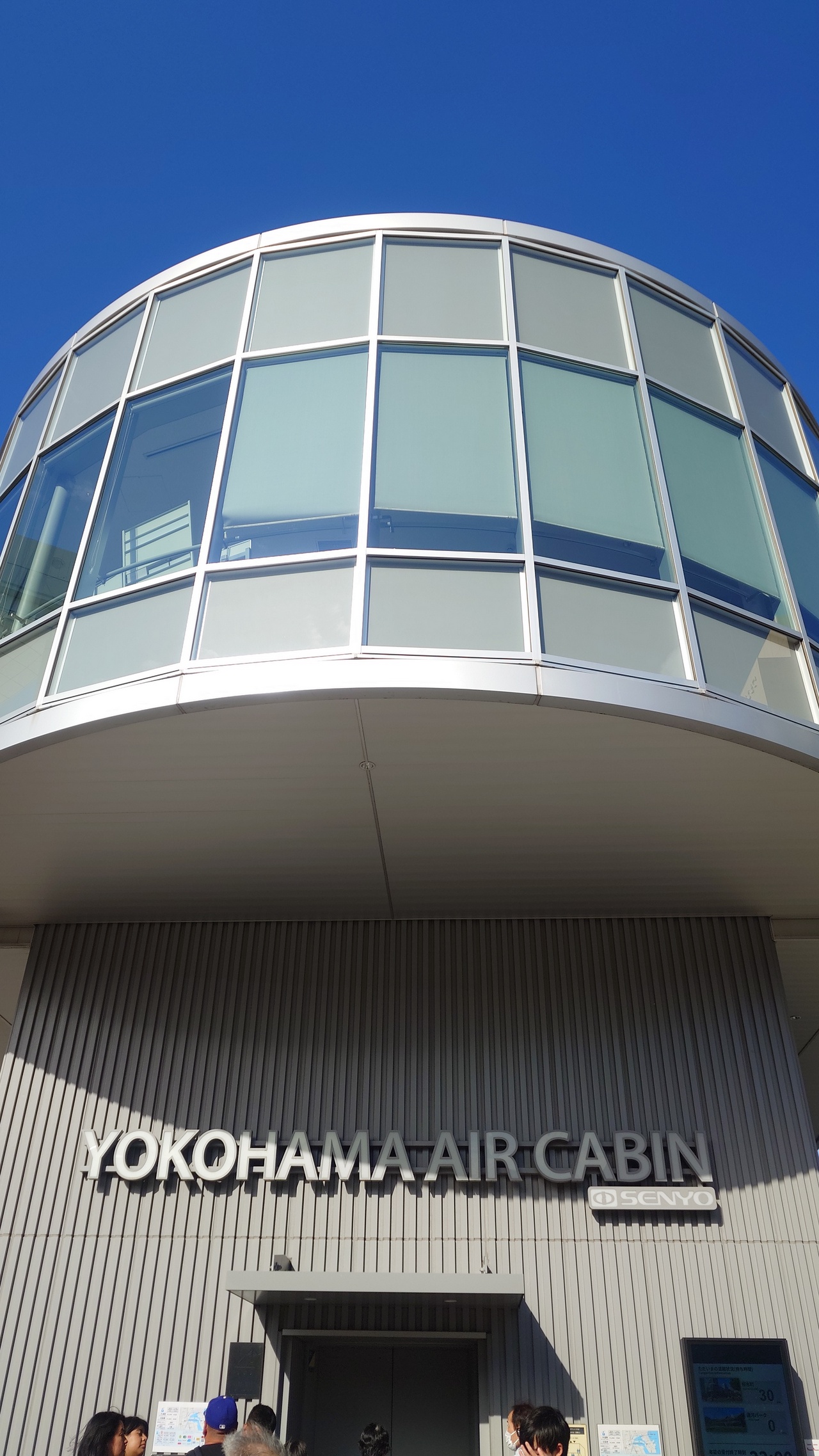 YOKOHAMA AIR CABIN・桜木町駅