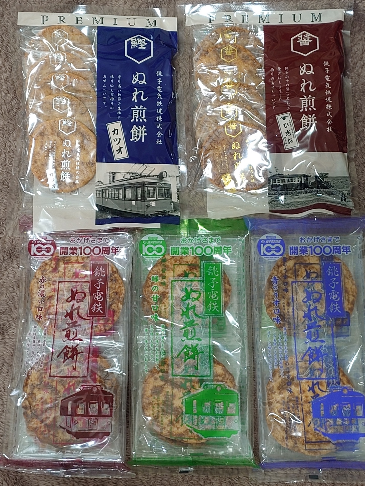 銚子電鉄のぬれ煎餅