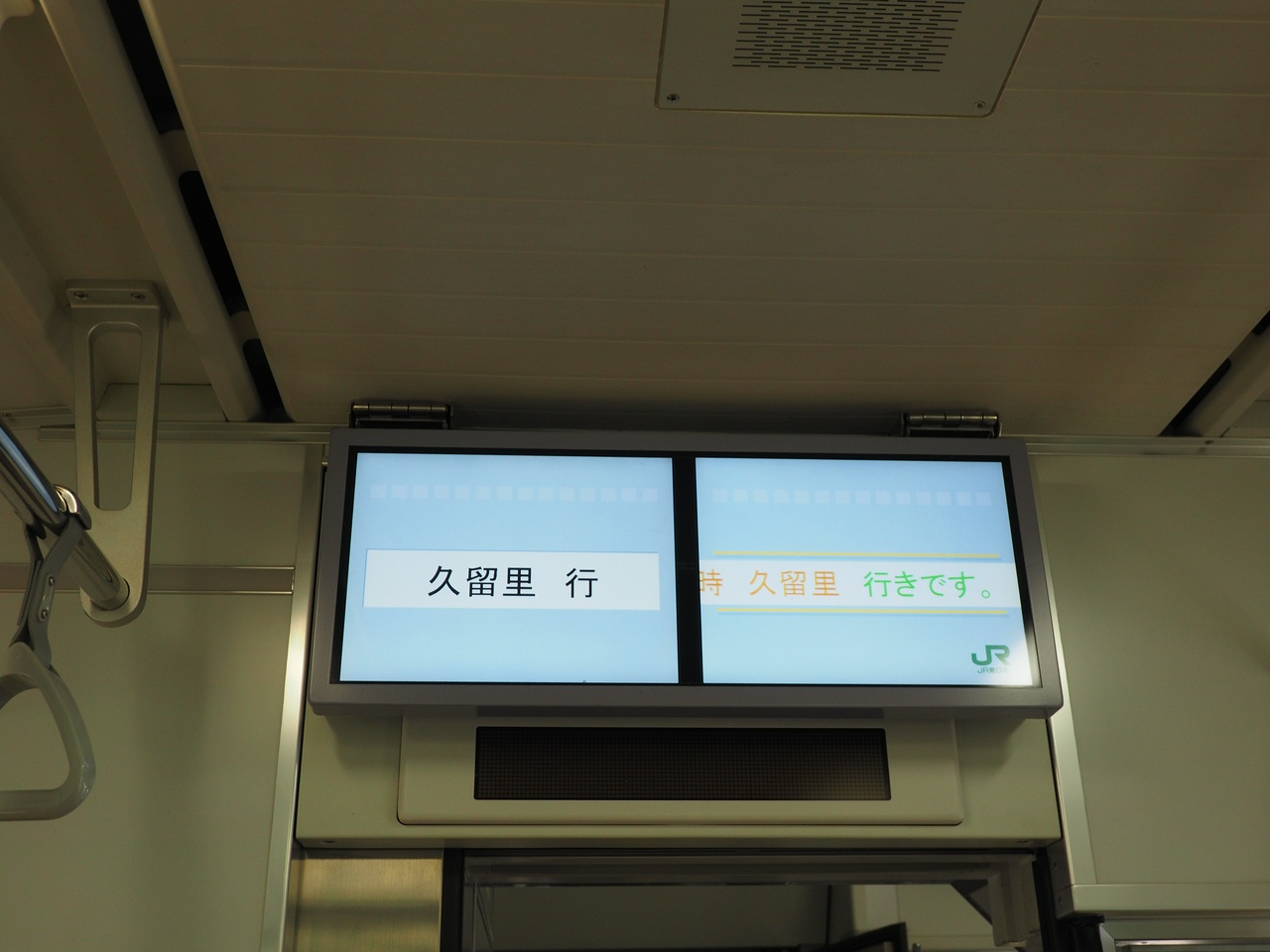 ワンマン臨時 久留里 行きです。(その3)