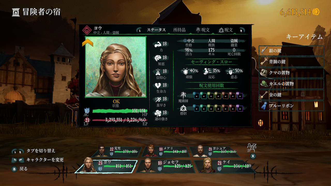 トレボーの近衛兵になってしまった盗賊(レベル23)