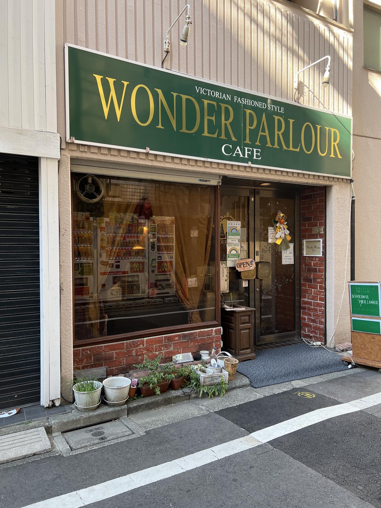 ワンダーパーラーカフェ(2022年1月2日)