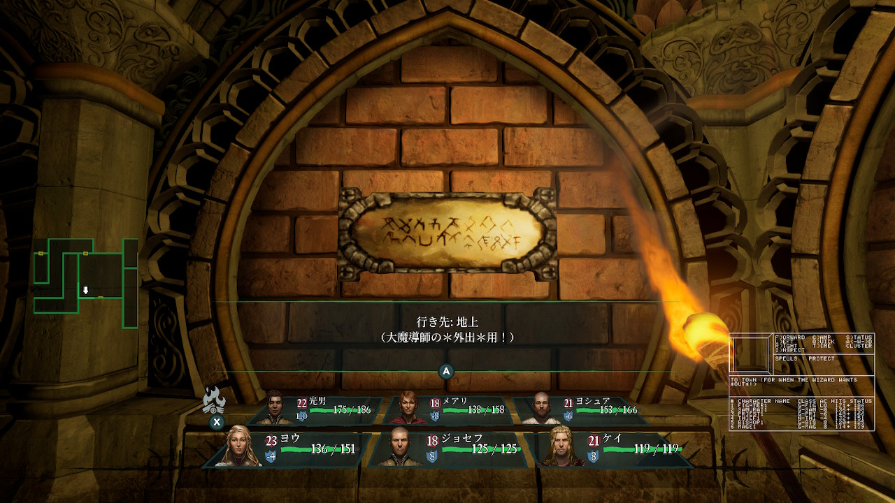 他機種版（少なくともファミコン版）にはなかった、ワードナの棲み処から地上への脱出口