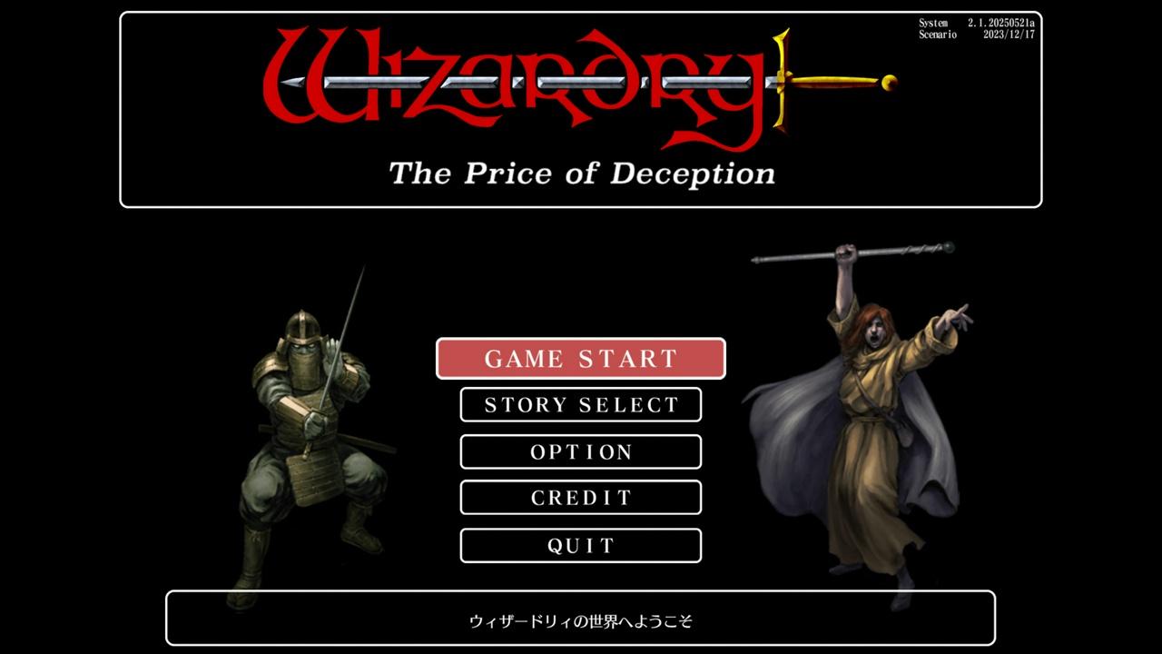 Wizardry - The Price of Deception