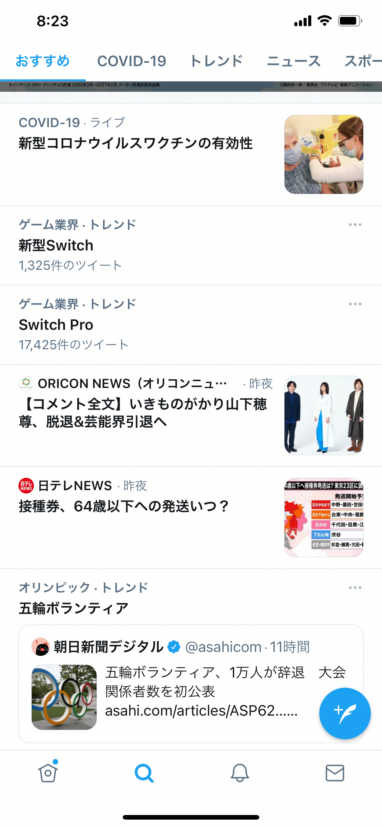 「新型Switch」や「Switch Pro」がトレンド入りしたTwitter（2021年6月3日）