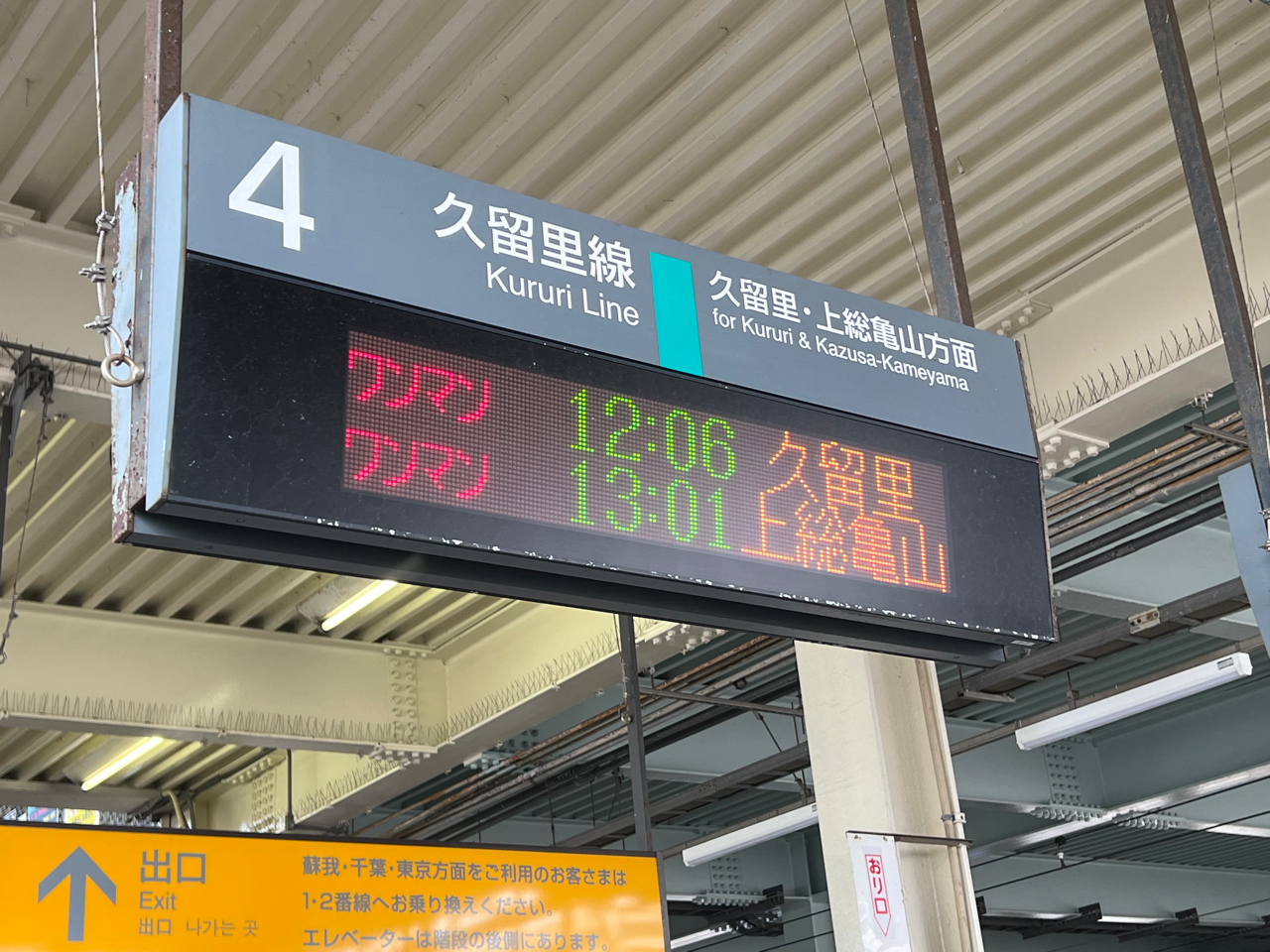 ワンマン(ワンマンとは言っていない)