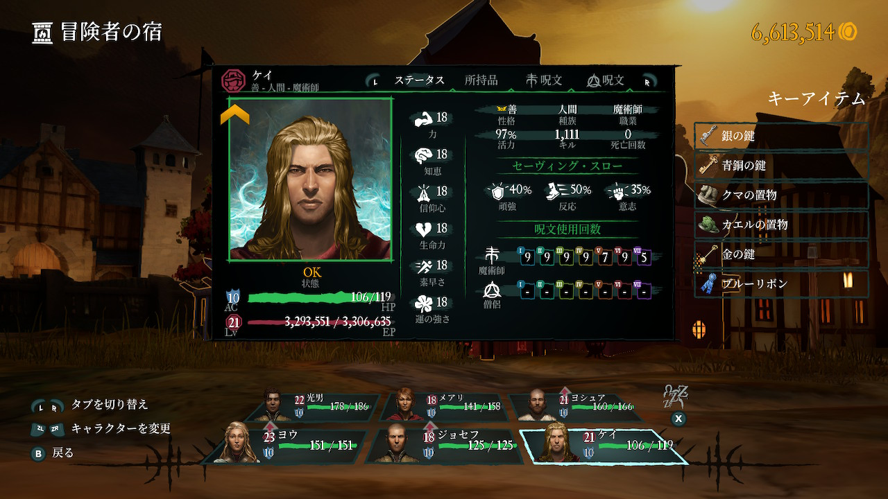 トレボーの近衛兵になってしまった魔術師(レベル21)