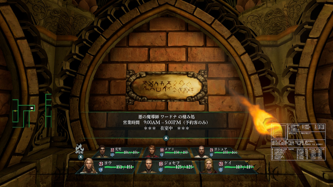 悪の魔術師 ワードナの棲み処 / 営業時間　9:00AM - 5:00PM（予約客のみ） / ＊＊＊　在室中　＊＊＊