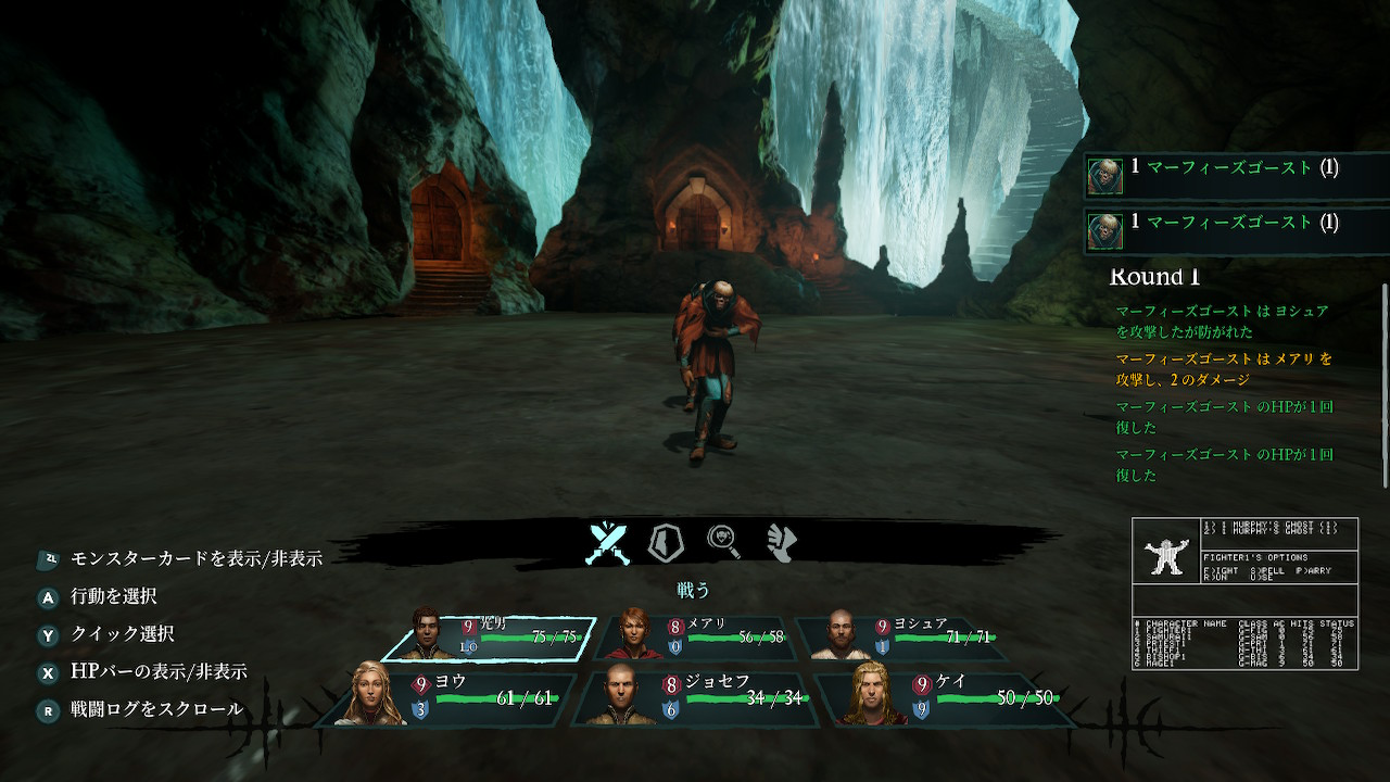 経験値稼ぎの定番、マーフィーズゴースト