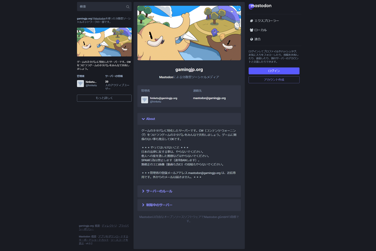 Mastodonコミュニティ「gamingjp.org」