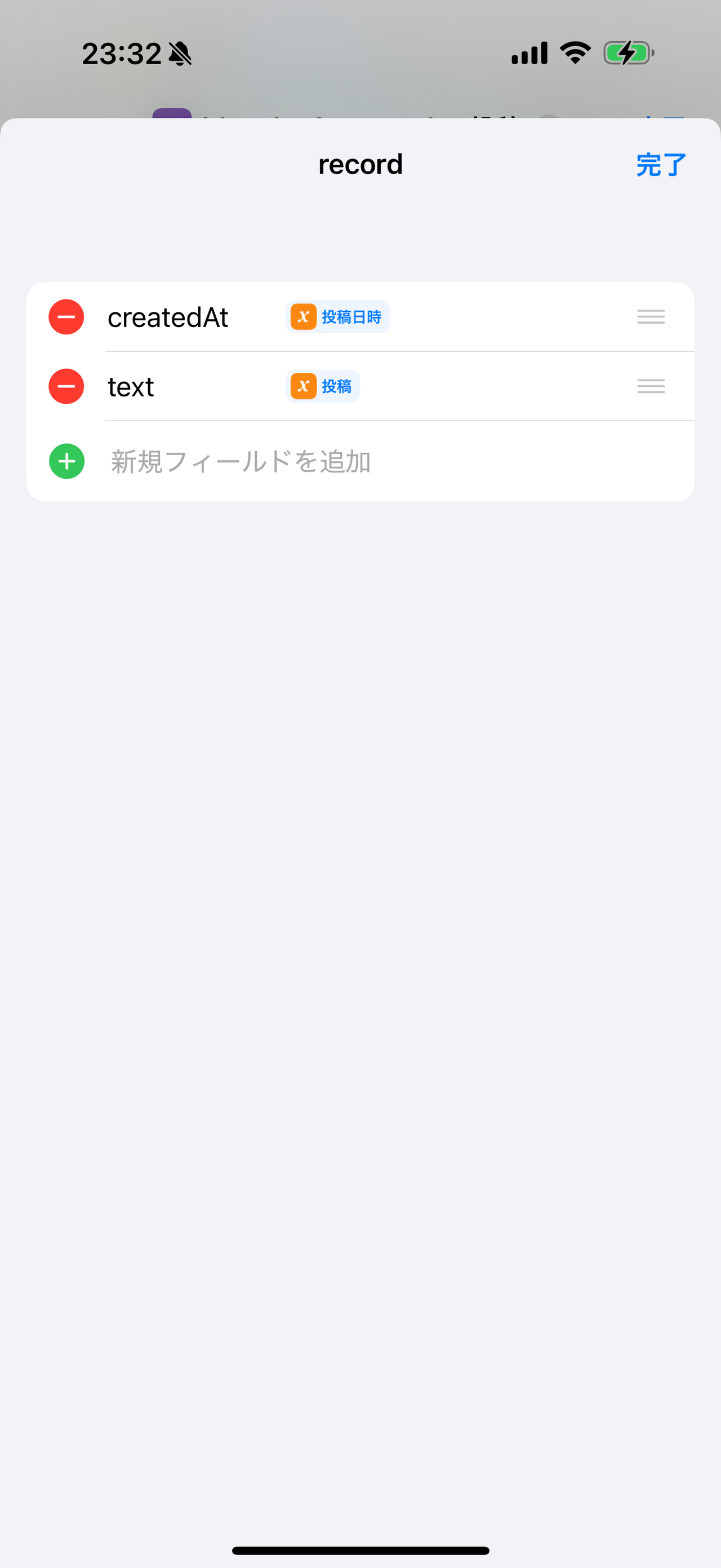 ⑧リクエストデータのrecordの中身。投稿日時と投稿内容はここで設定している。