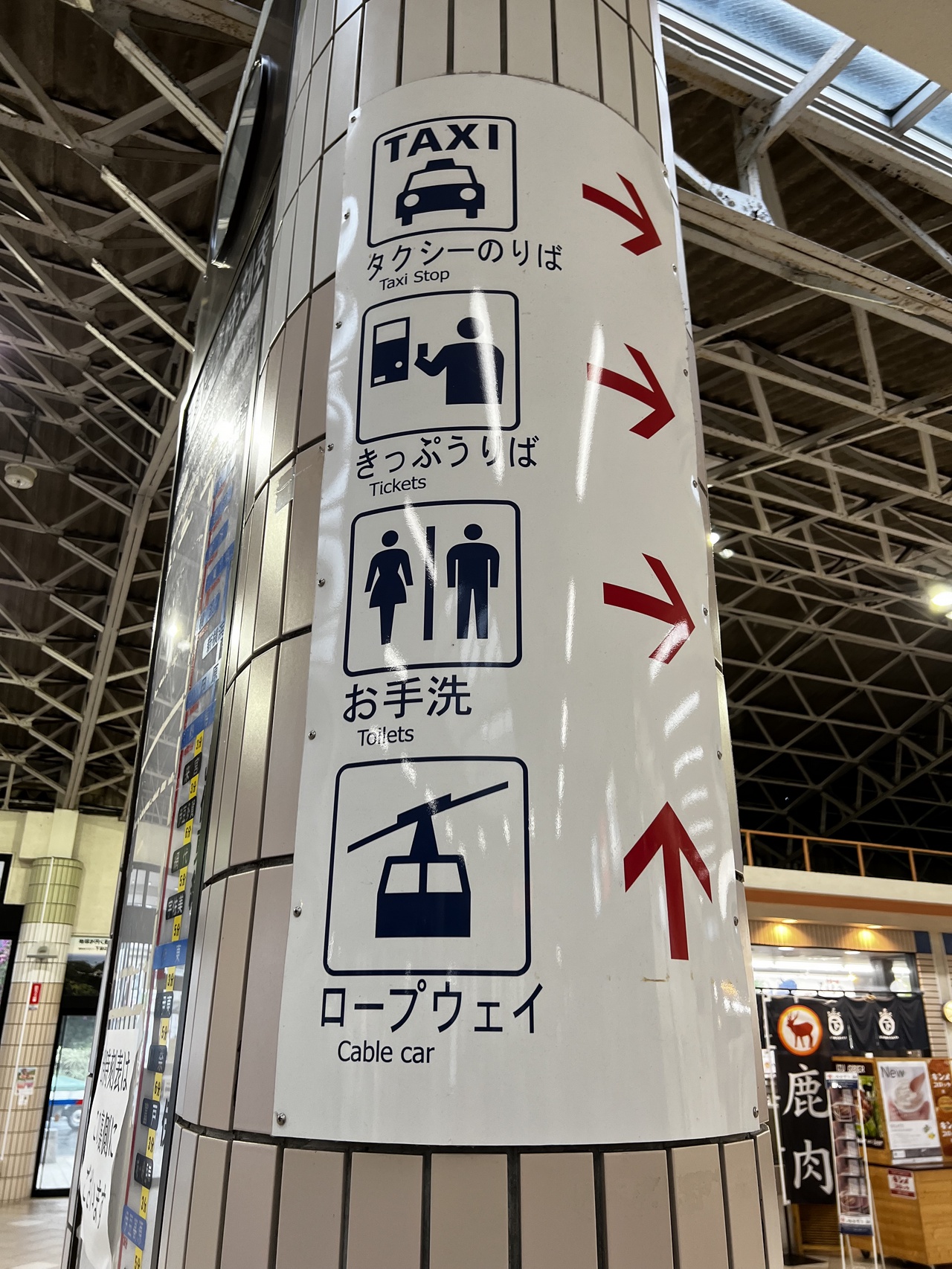 ロープウェイなのか、ケーブルカーなのか、どっちなんだ？